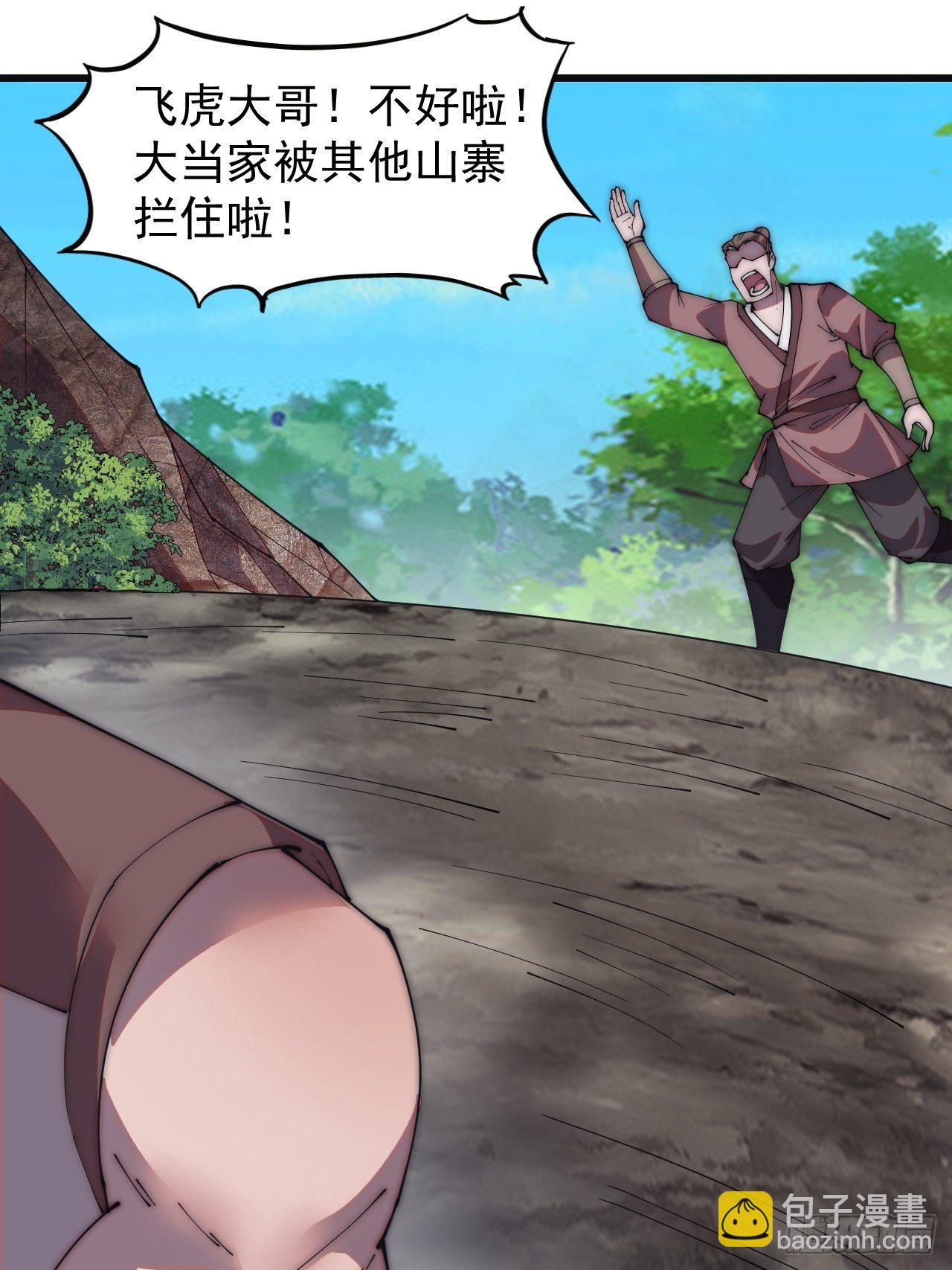 第二百三十五话：天下谁人不识君22