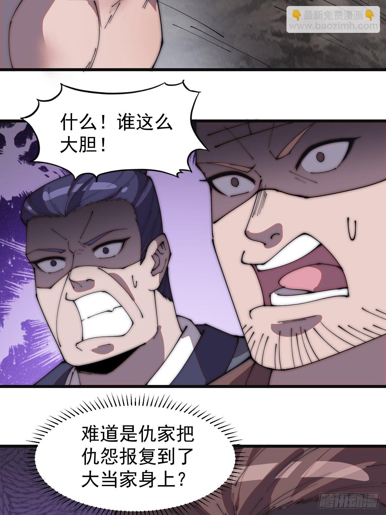 第二百三十五话：天下谁人不识君23