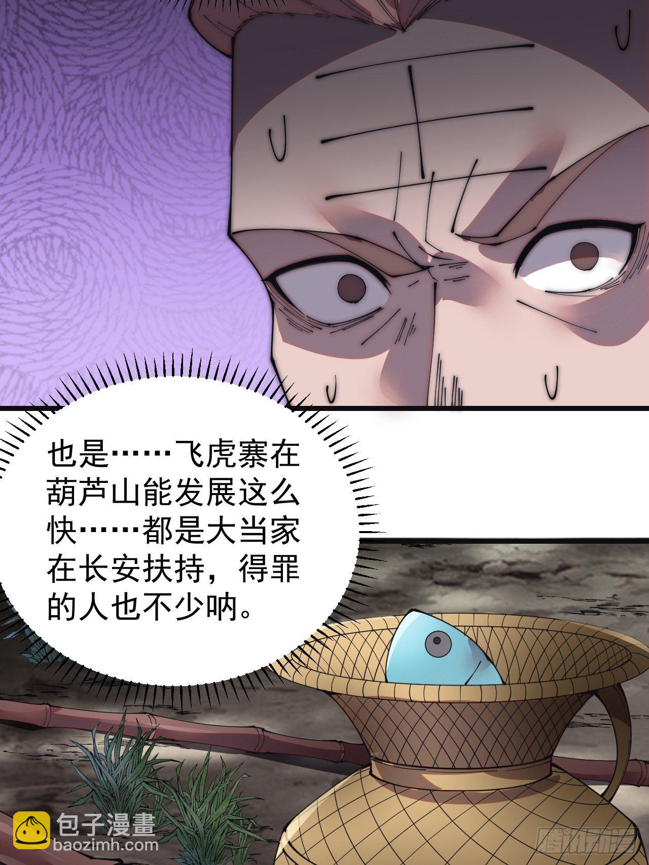 第二百三十五话：天下谁人不识君24