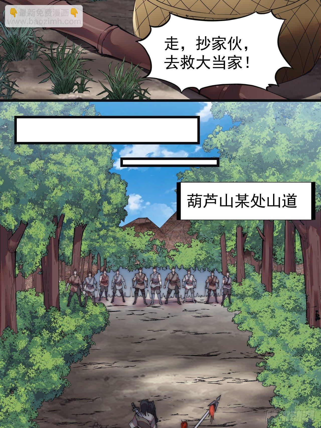 第二百三十五话：天下谁人不识君25