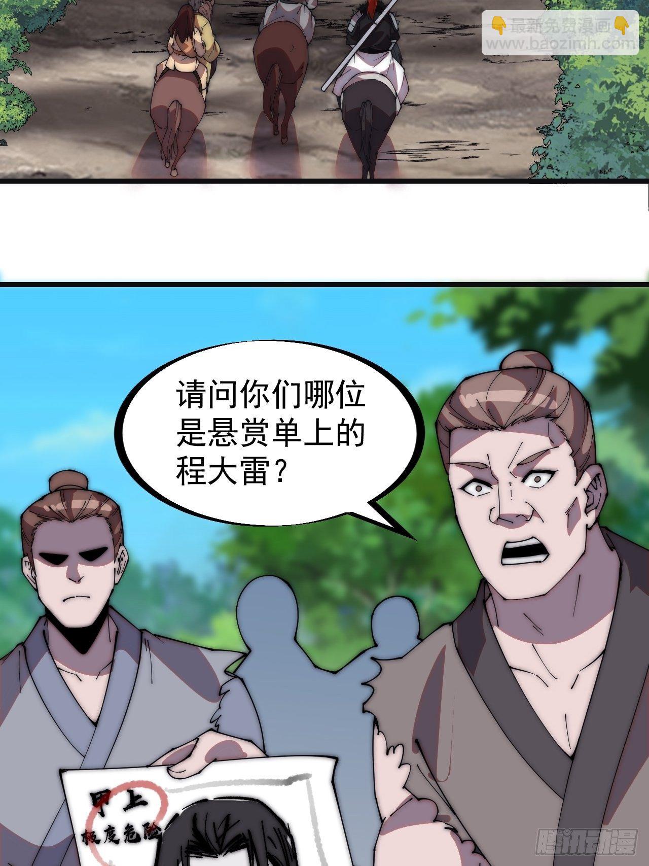 第二百三十五话：天下谁人不识君26