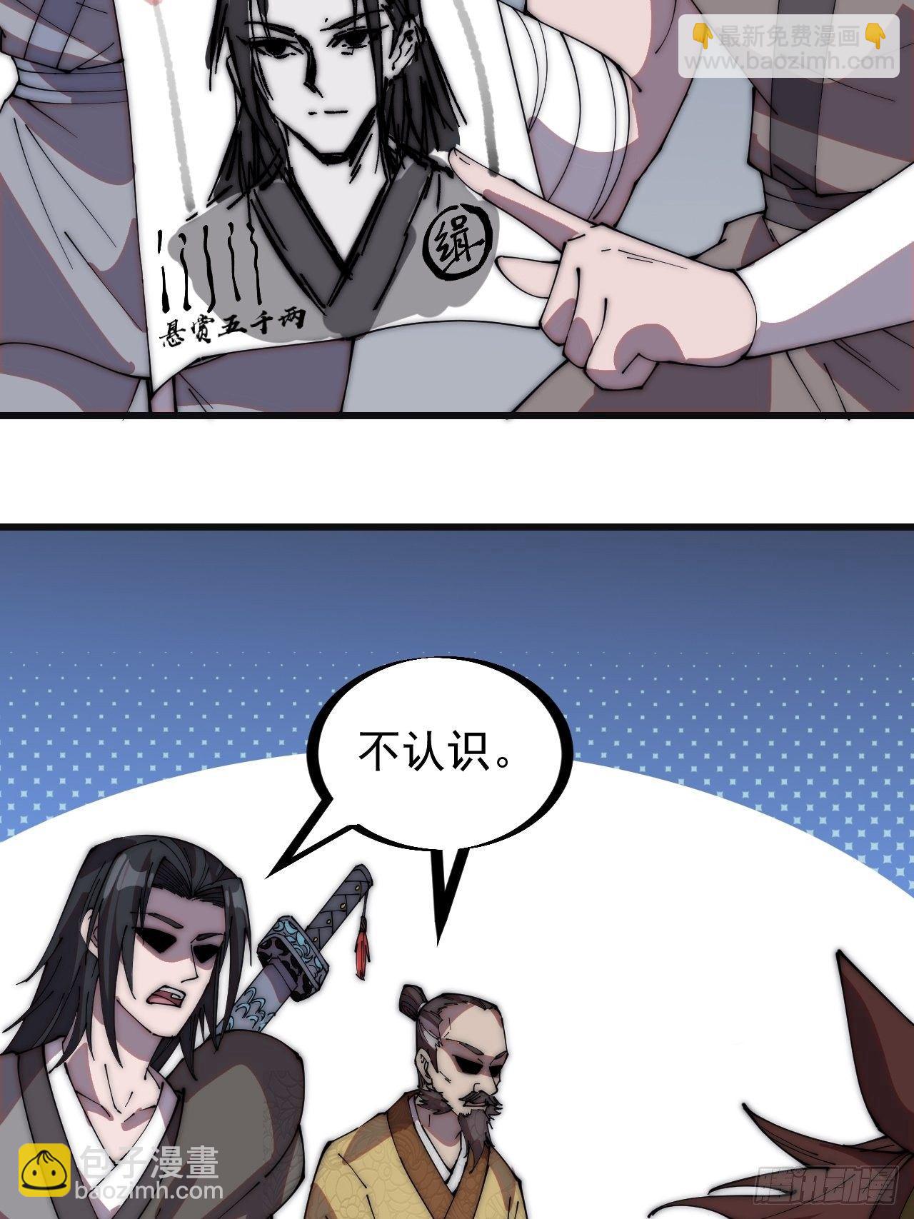 第二百三十五话：天下谁人不识君27