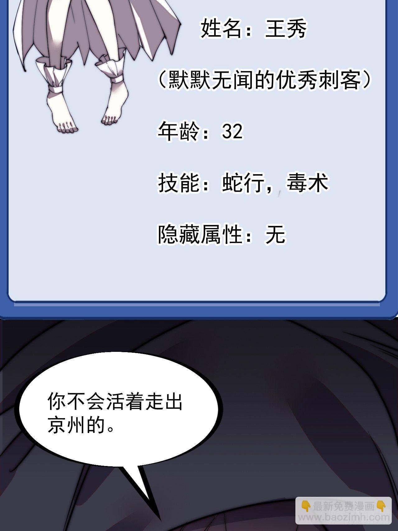 第二百三十五话：天下谁人不识君3