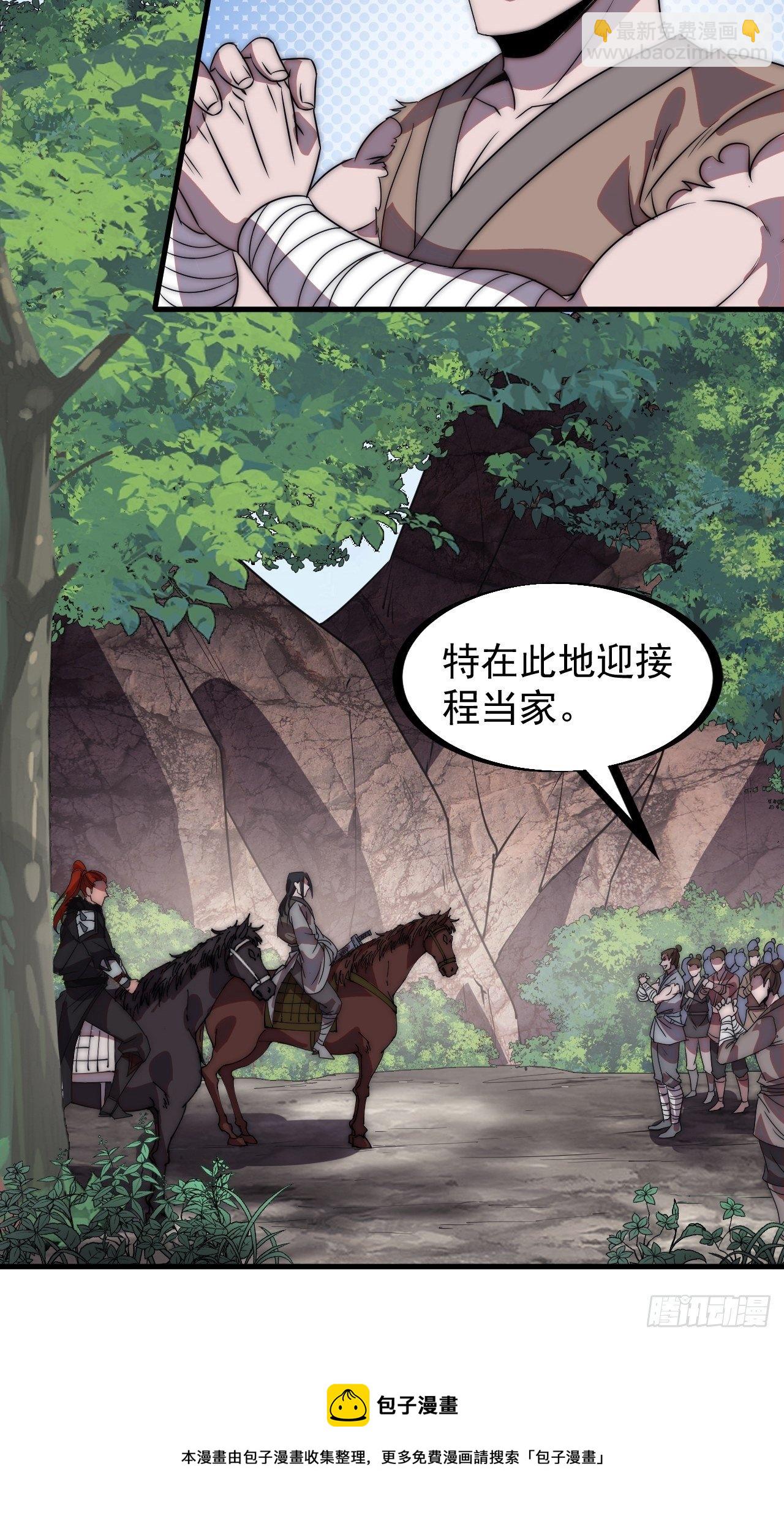 第二百三十五话：天下谁人不识君32