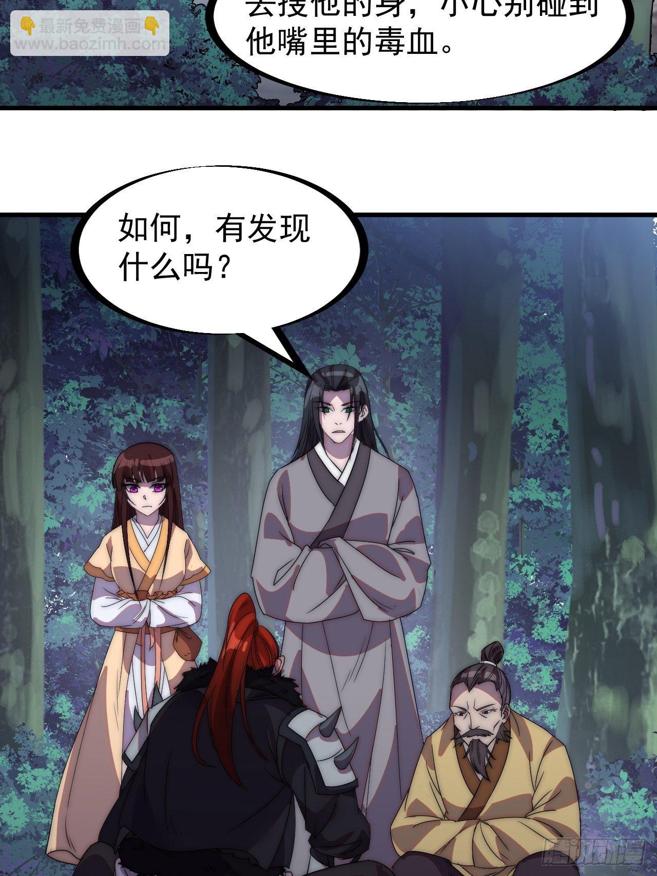 第二百三十五话：天下谁人不识君7