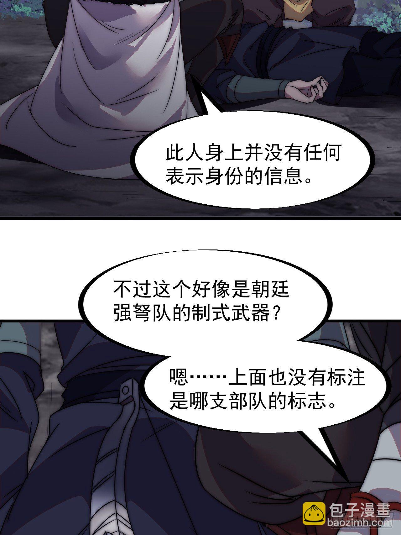 第二百三十五话：天下谁人不识君8
