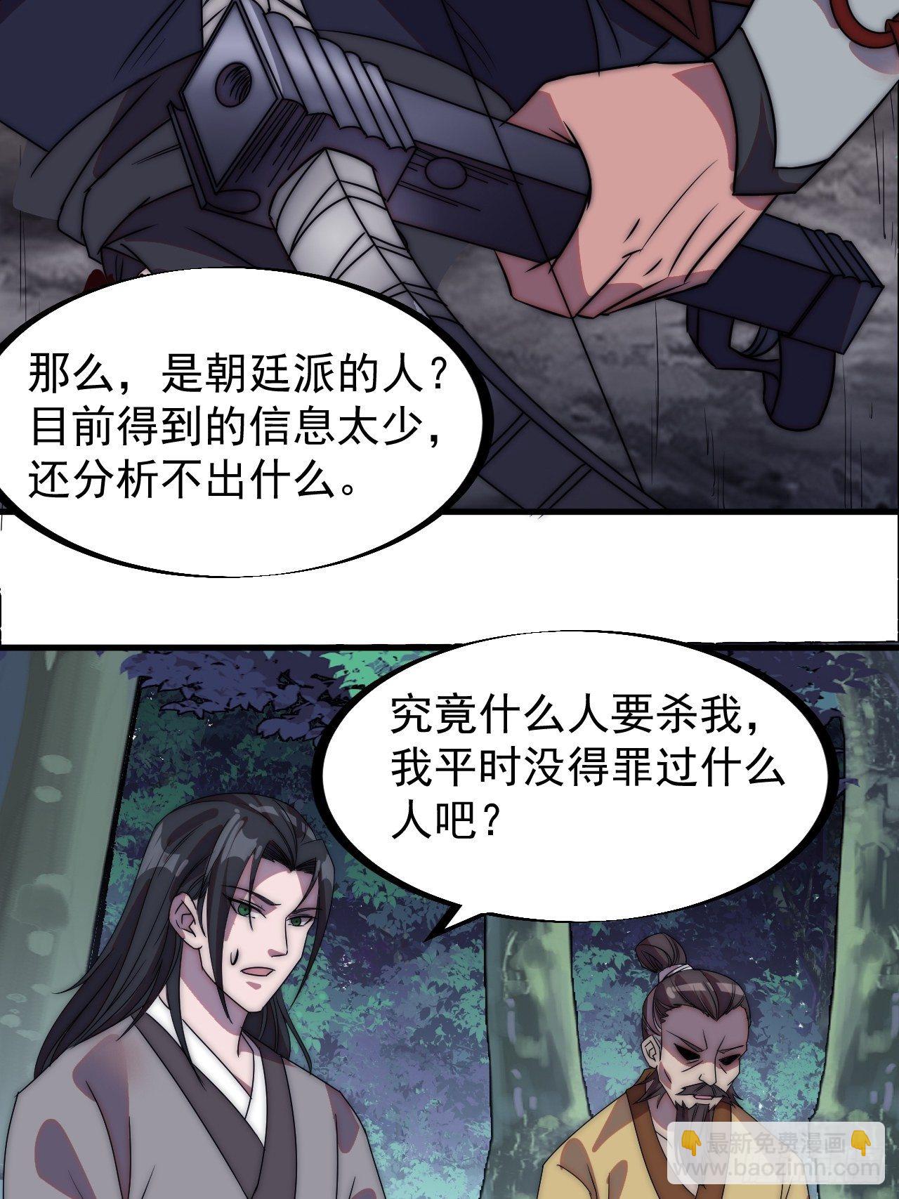 第二百三十五话：天下谁人不识君9