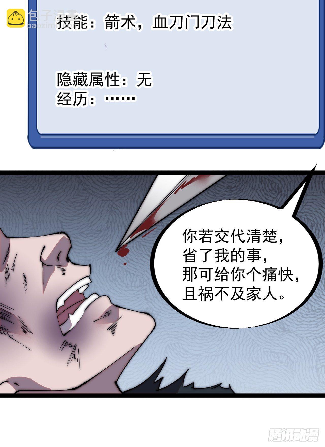 第二百三十九话：一路向北10