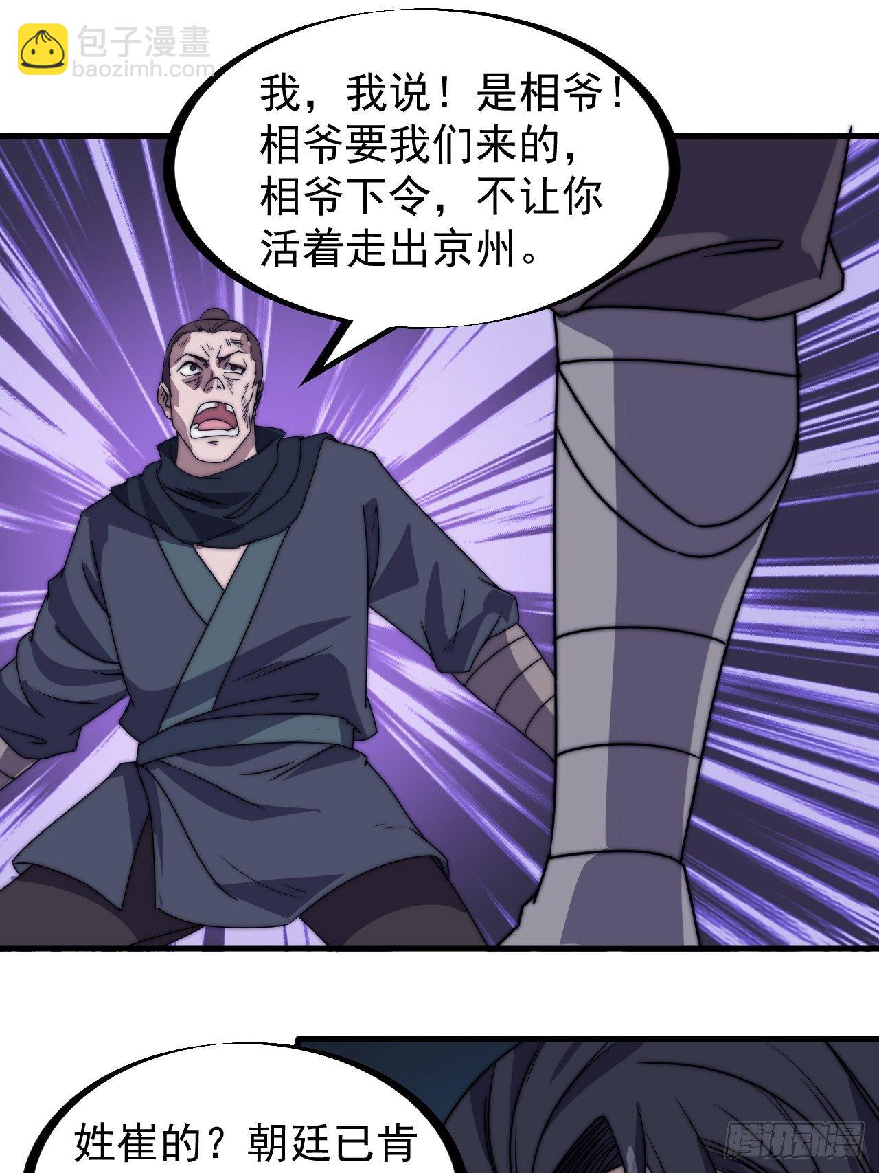 第二百三十九话：一路向北11
