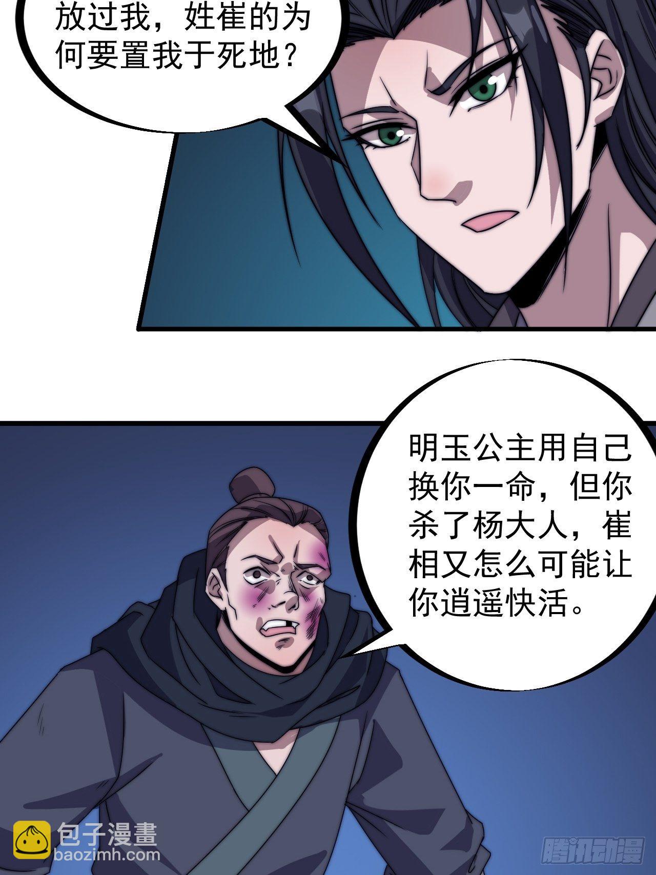 第二百三十九话：一路向北12