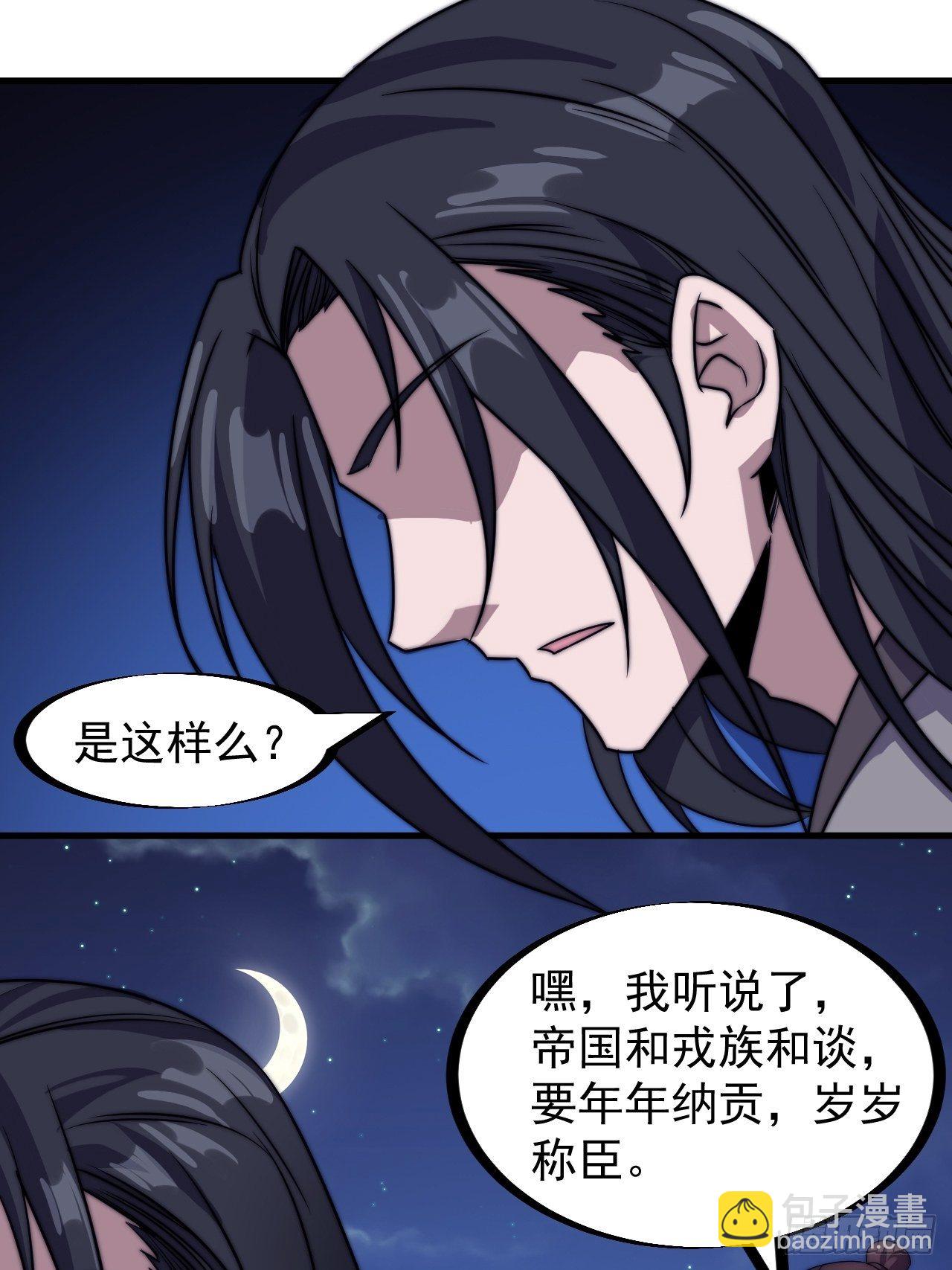 第二百三十九话：一路向北16
