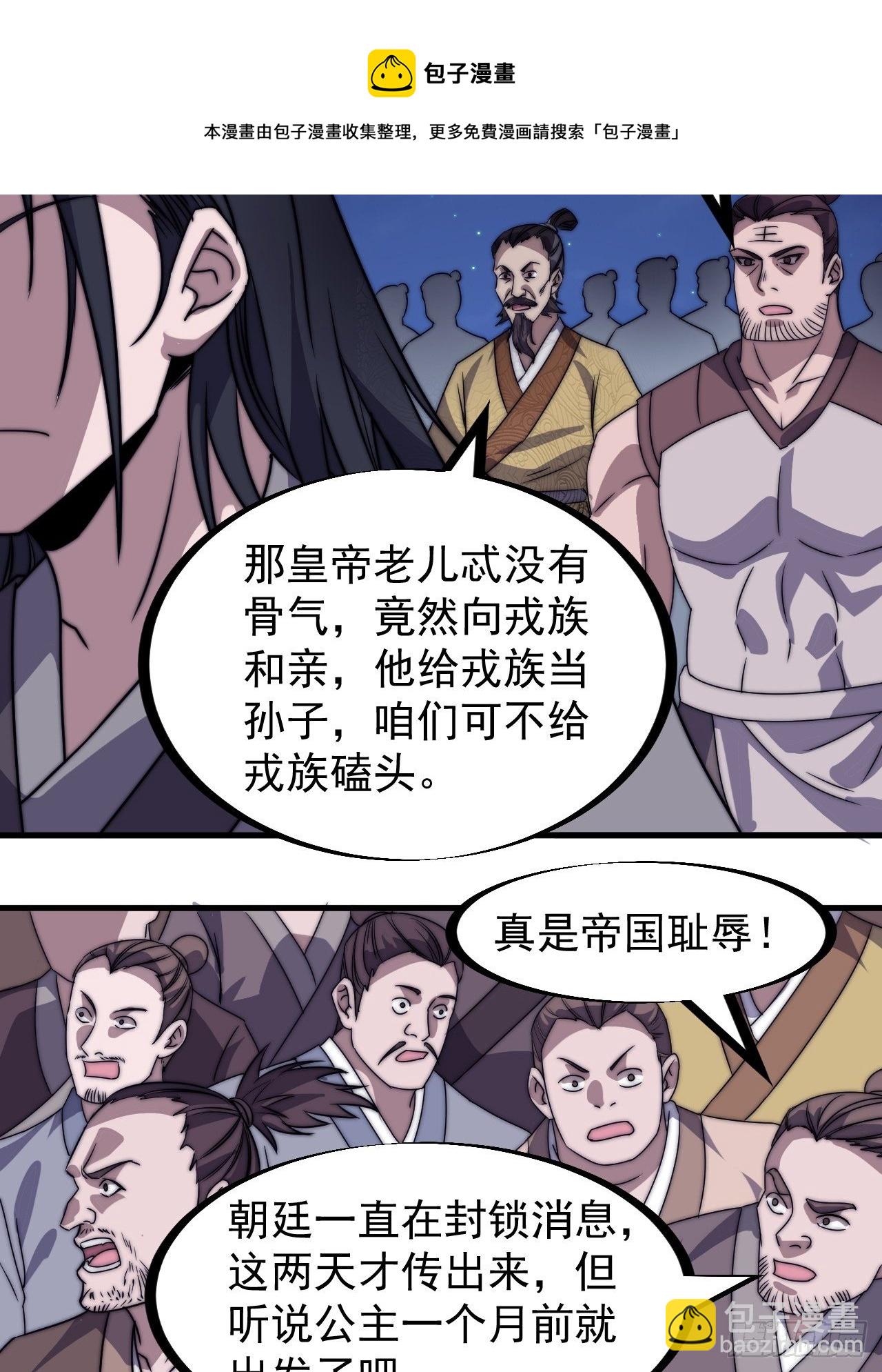 第二百三十九话：一路向北17