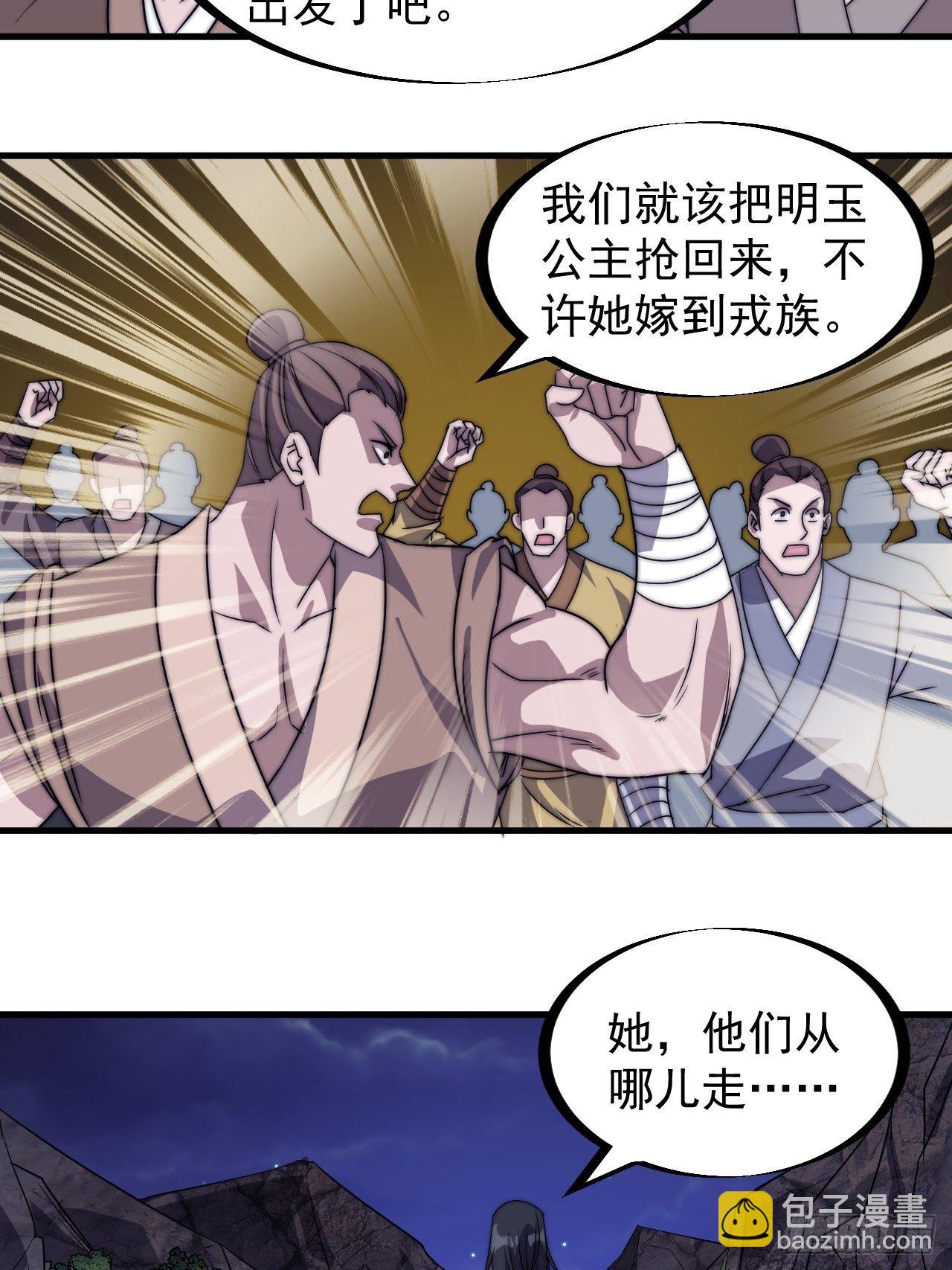 第二百三十九话：一路向北18