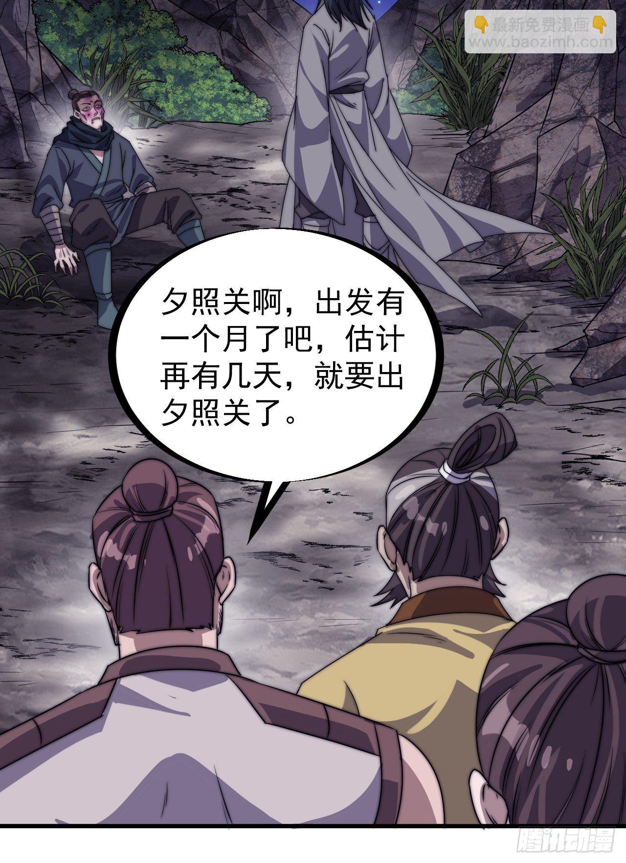 第二百三十九话：一路向北19