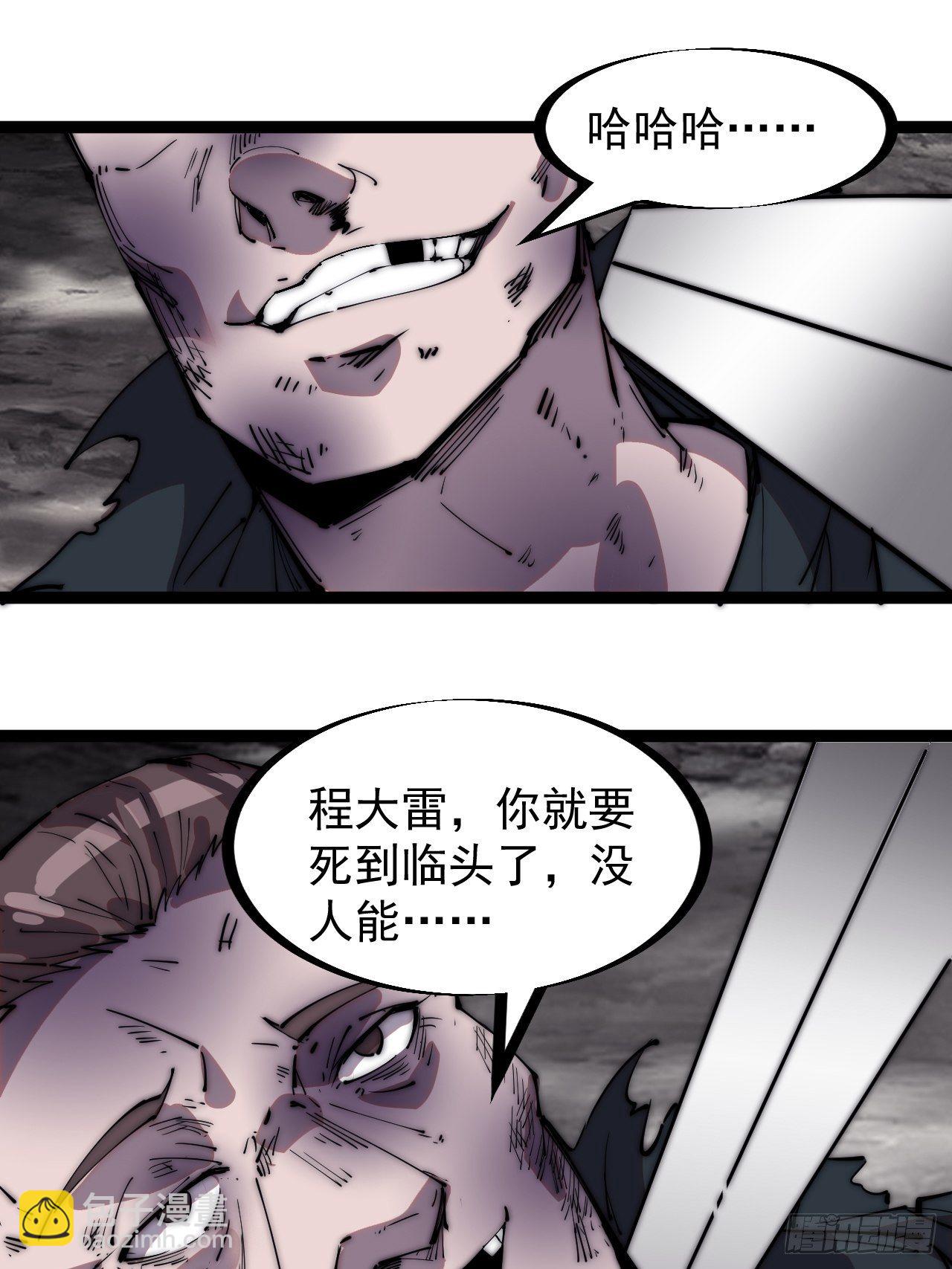 第二百三十九话：一路向北2