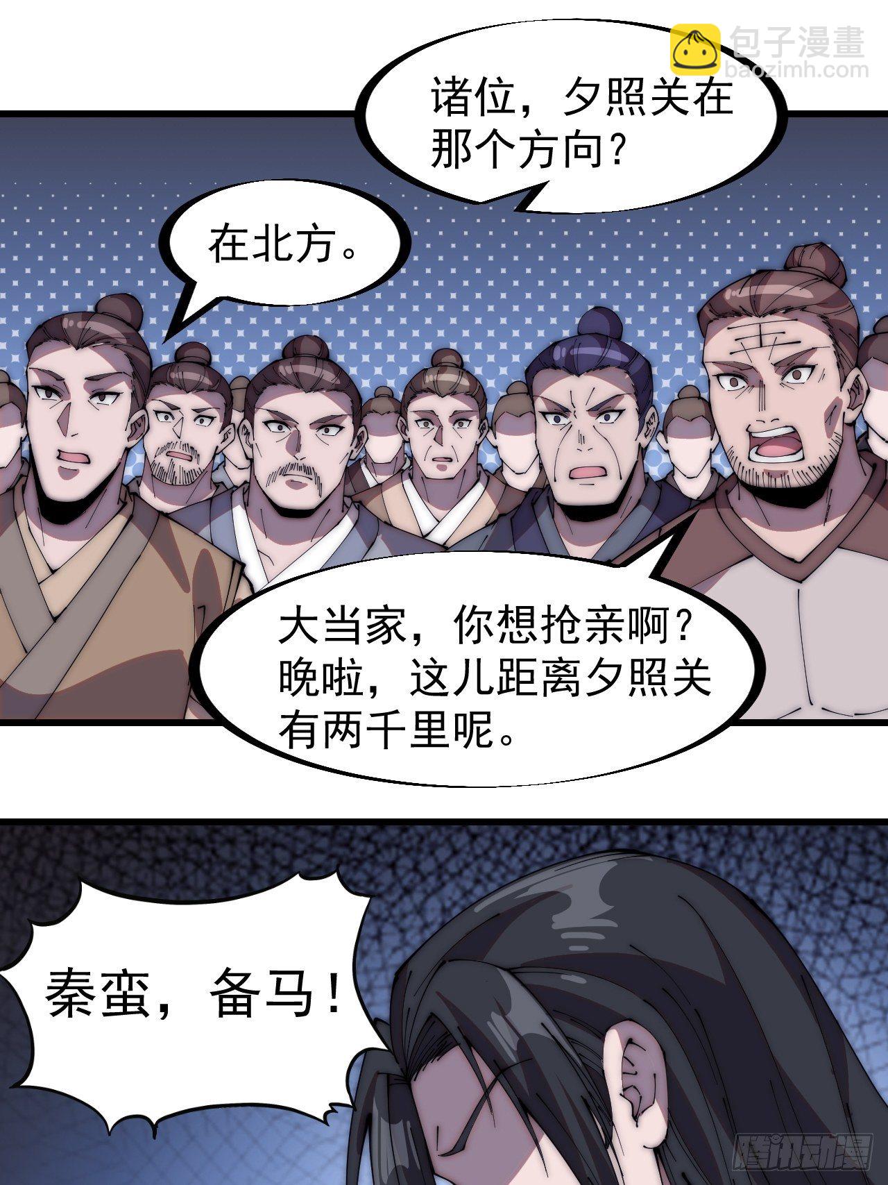 第二百三十九话：一路向北20
