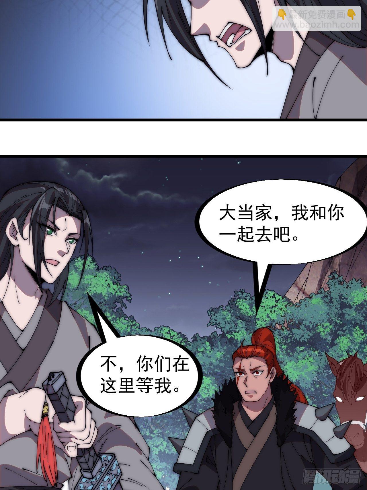 第二百三十九话：一路向北21