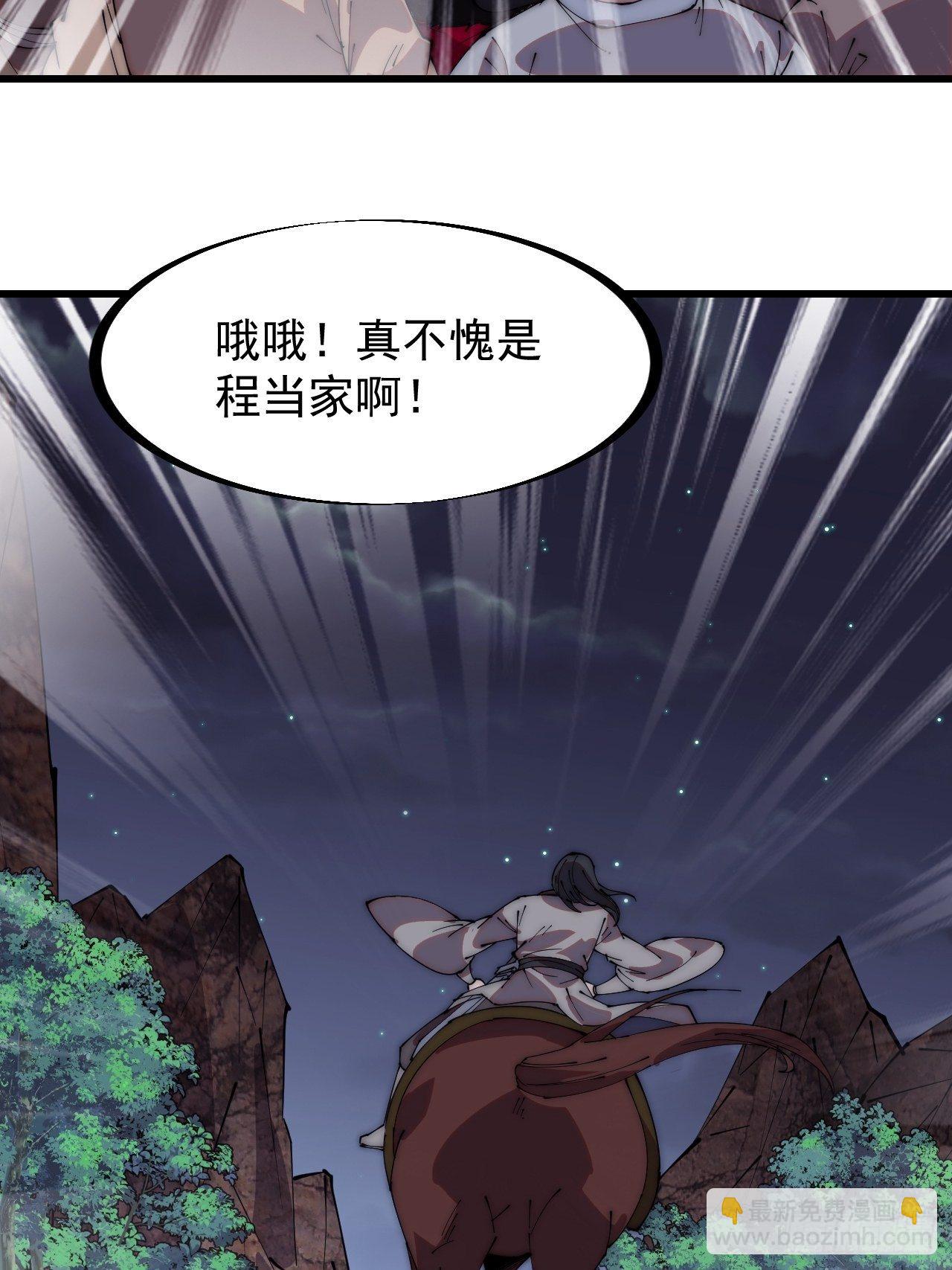 第二百三十九话：一路向北26