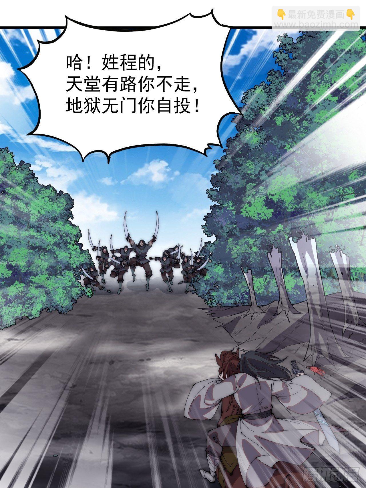 第二百三十九话：一路向北29