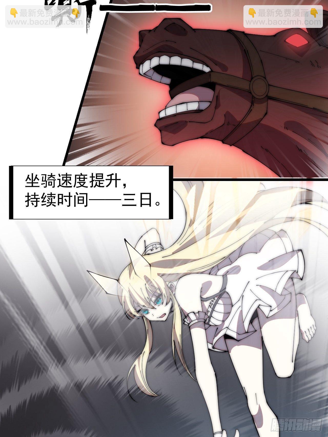 第二百三十九话：一路向北41