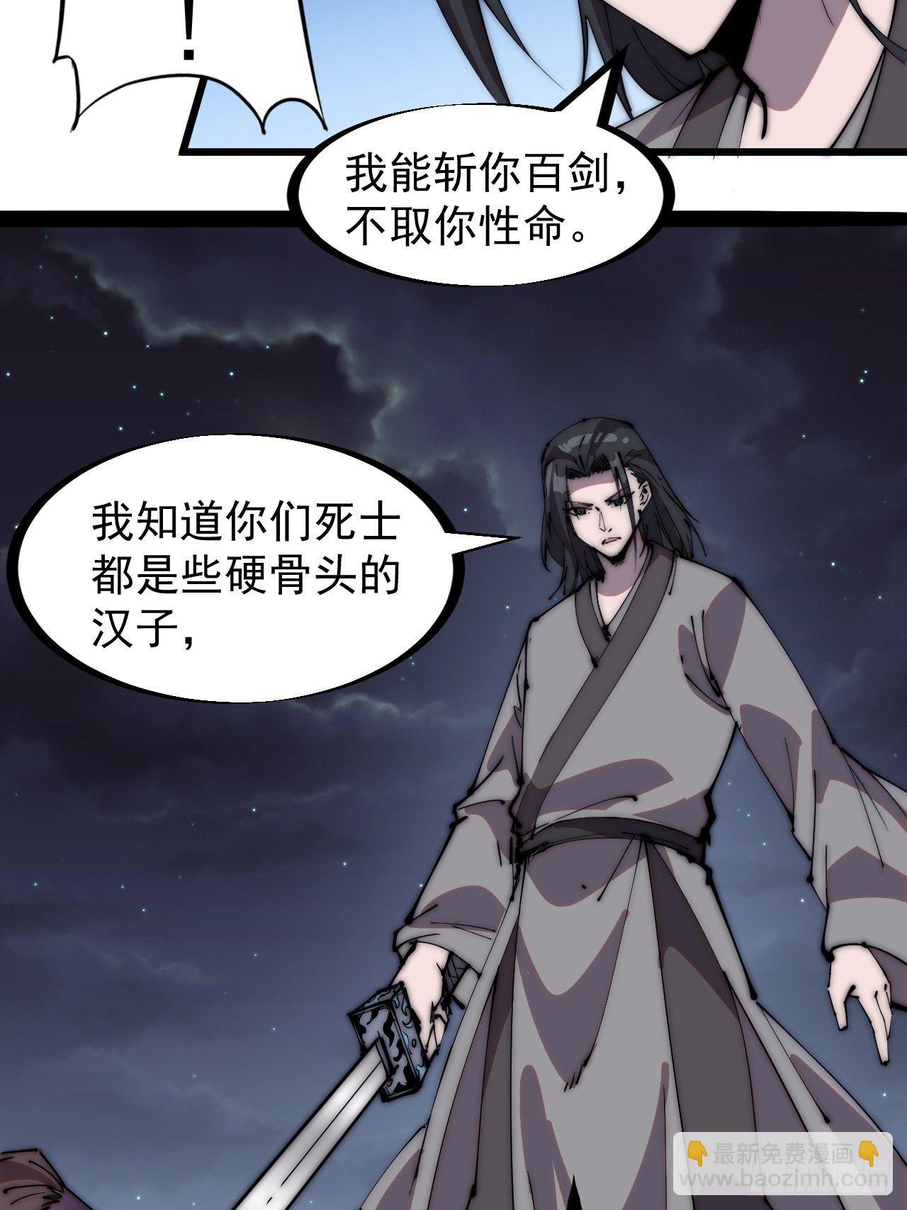 第二百三十九话：一路向北5