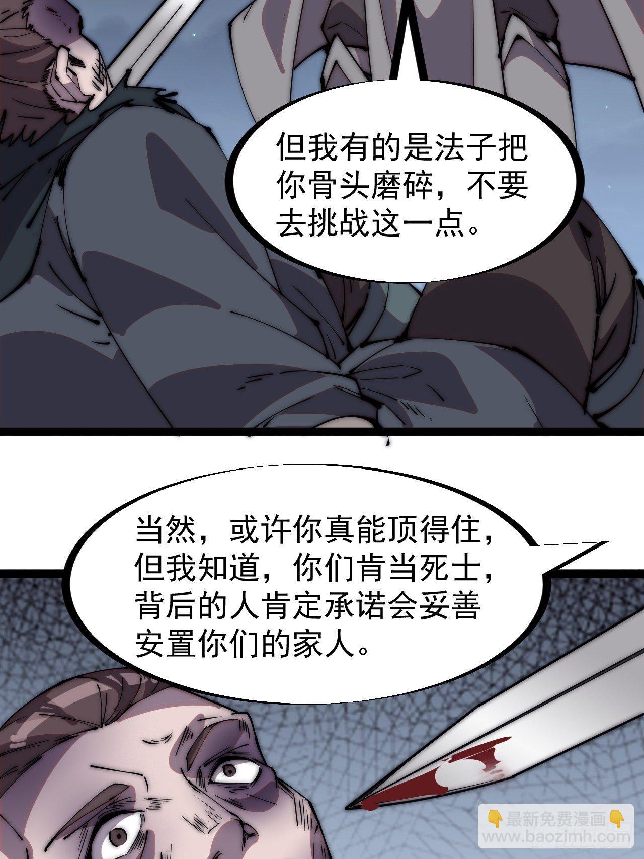 第二百三十九话：一路向北6