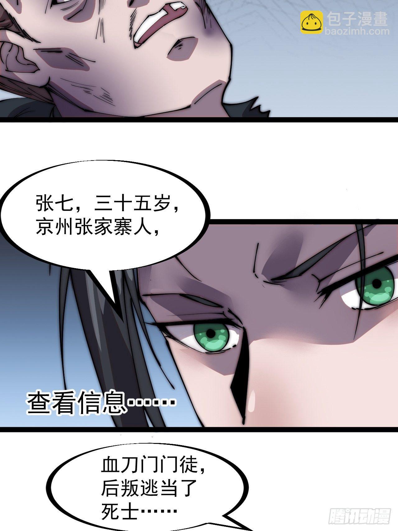 第二百三十九话：一路向北7