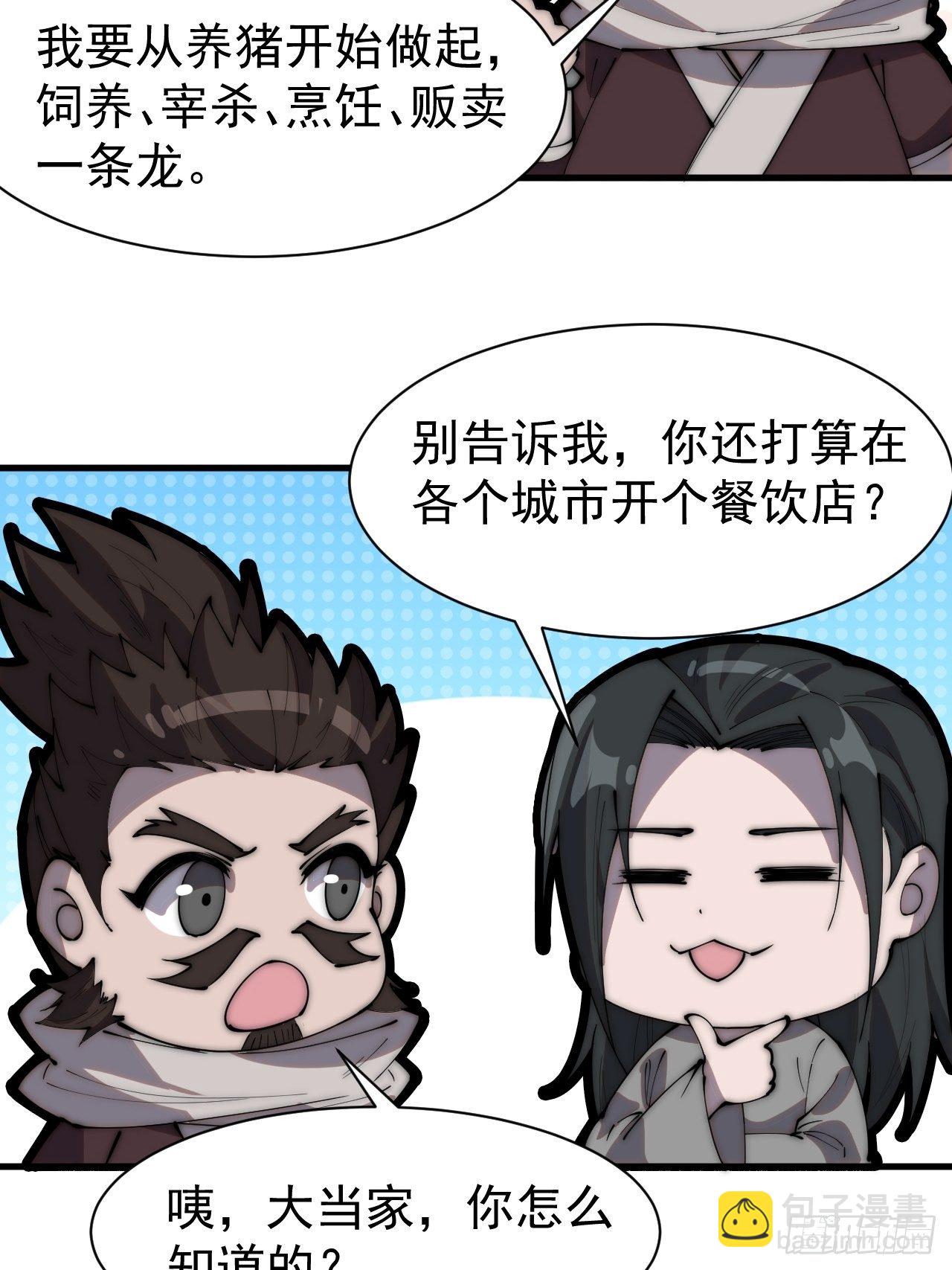 番外篇：张肥的理想6