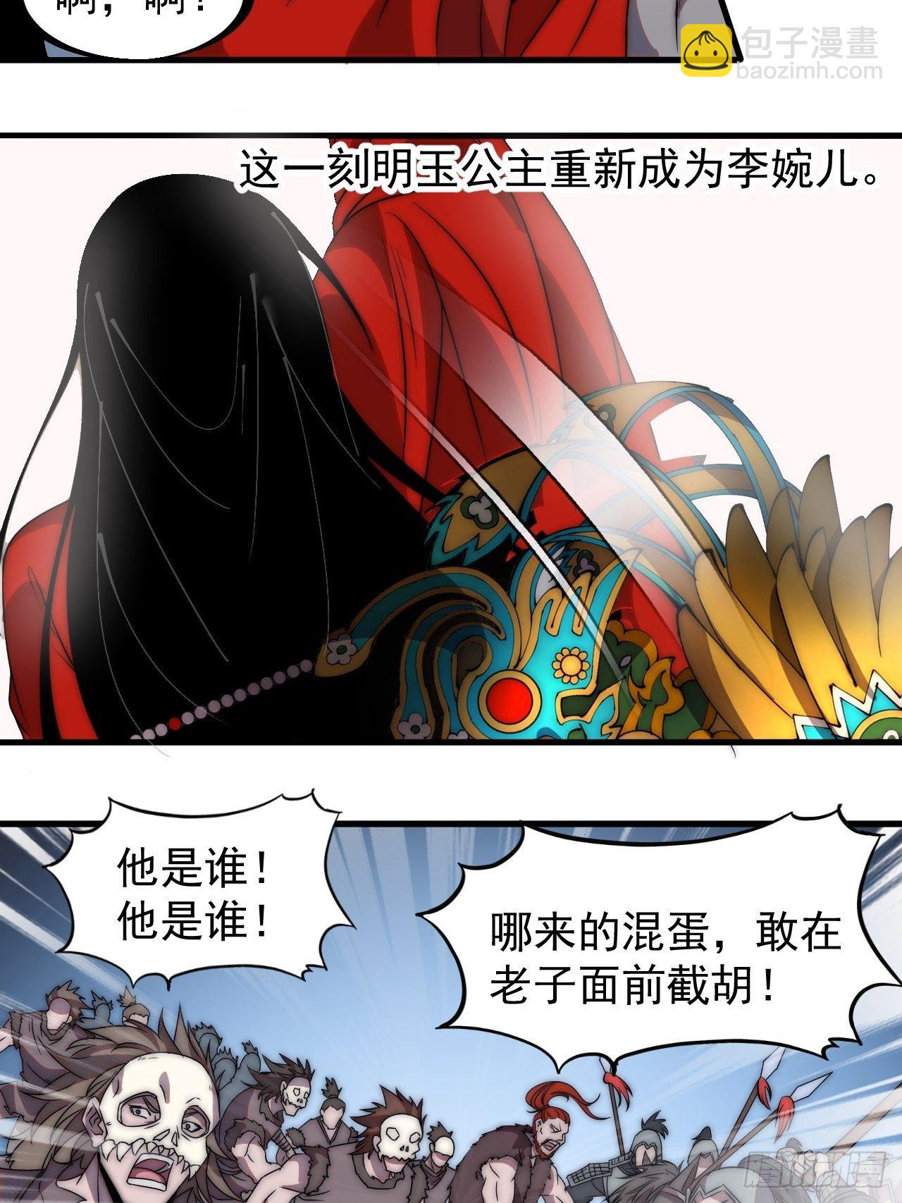 第二百四十四话：一个人像一支队26