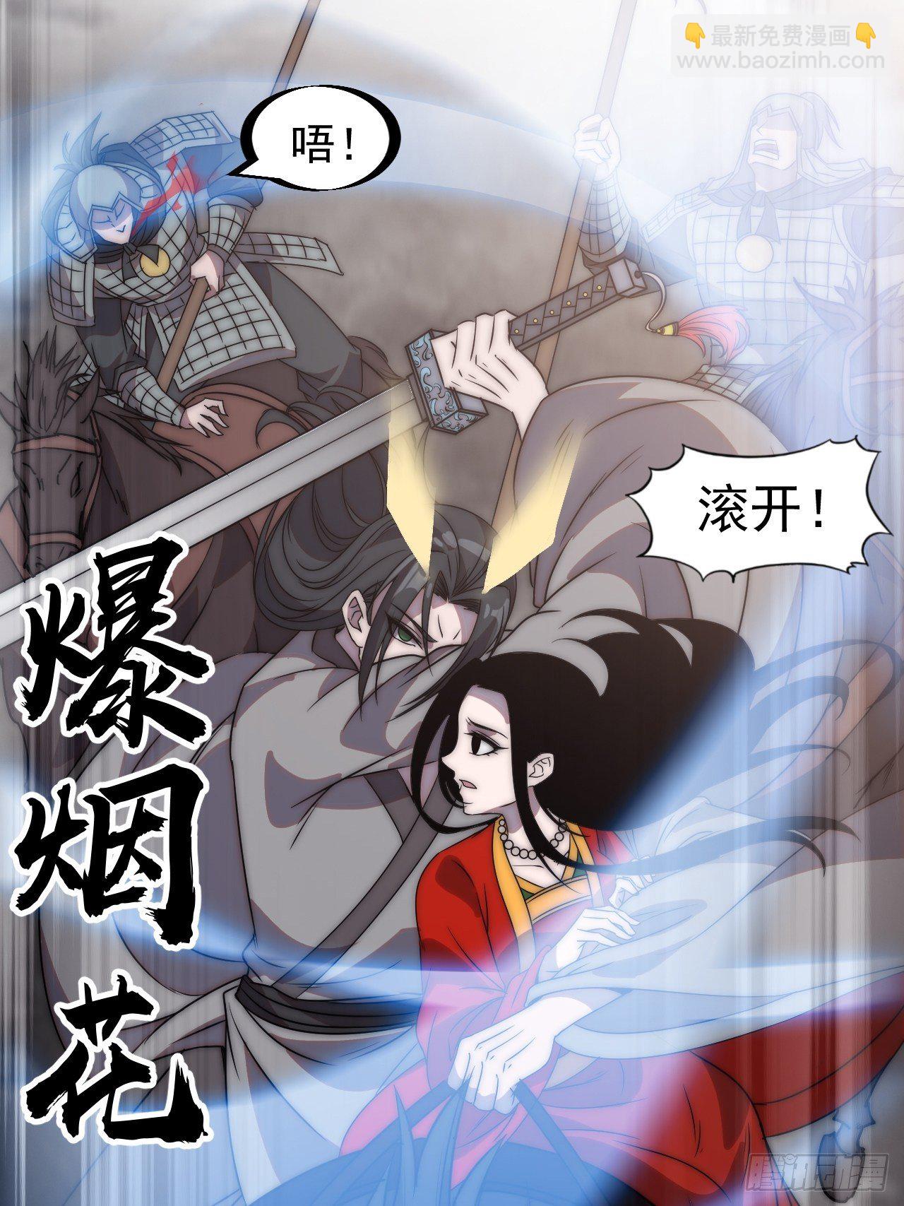 第二百四十四话：一个人像一支队30