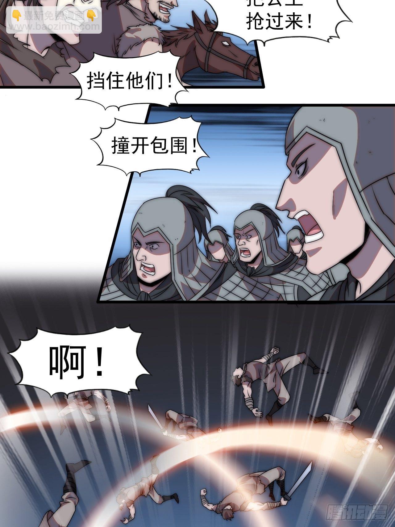 第二百四十四话：一个人像一支队4