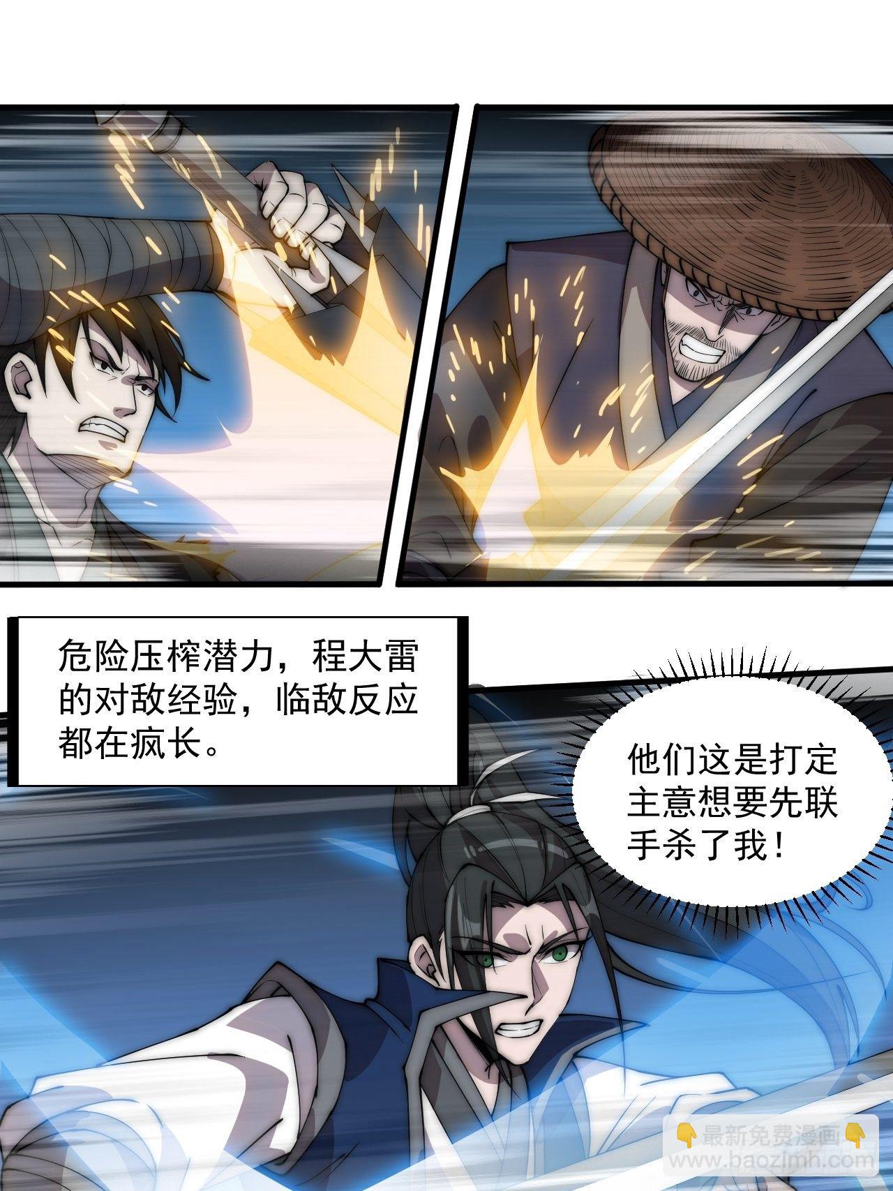 第二百五十话：突变11