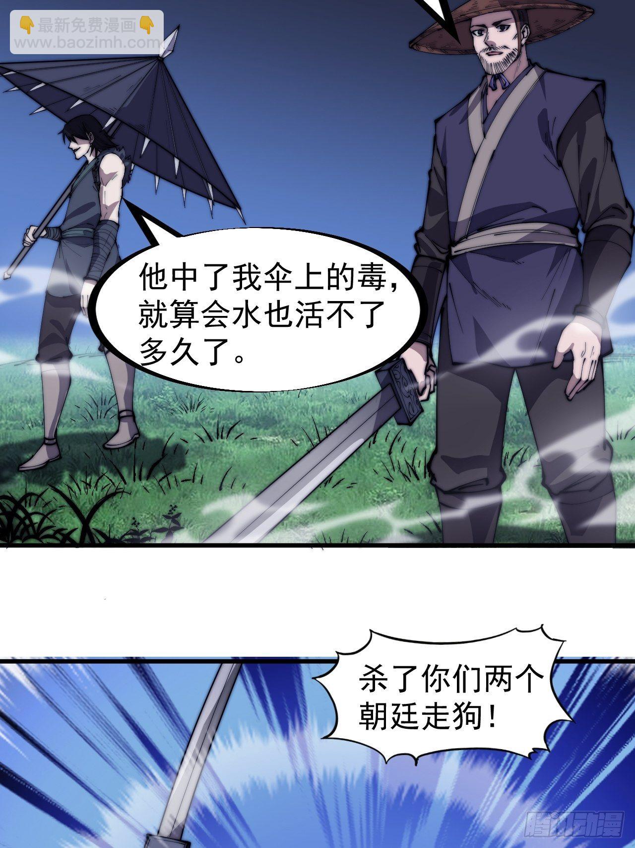 第二百五十话：突变24