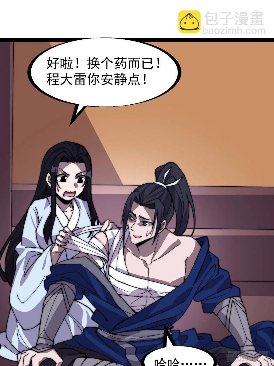 第二百五十三话：屠夫11