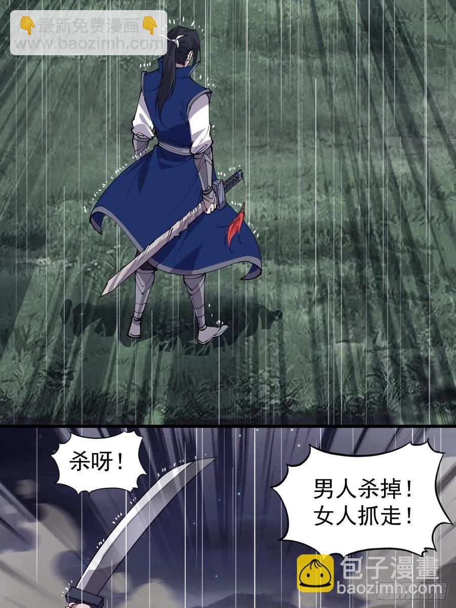 第二百五十三话：屠夫27