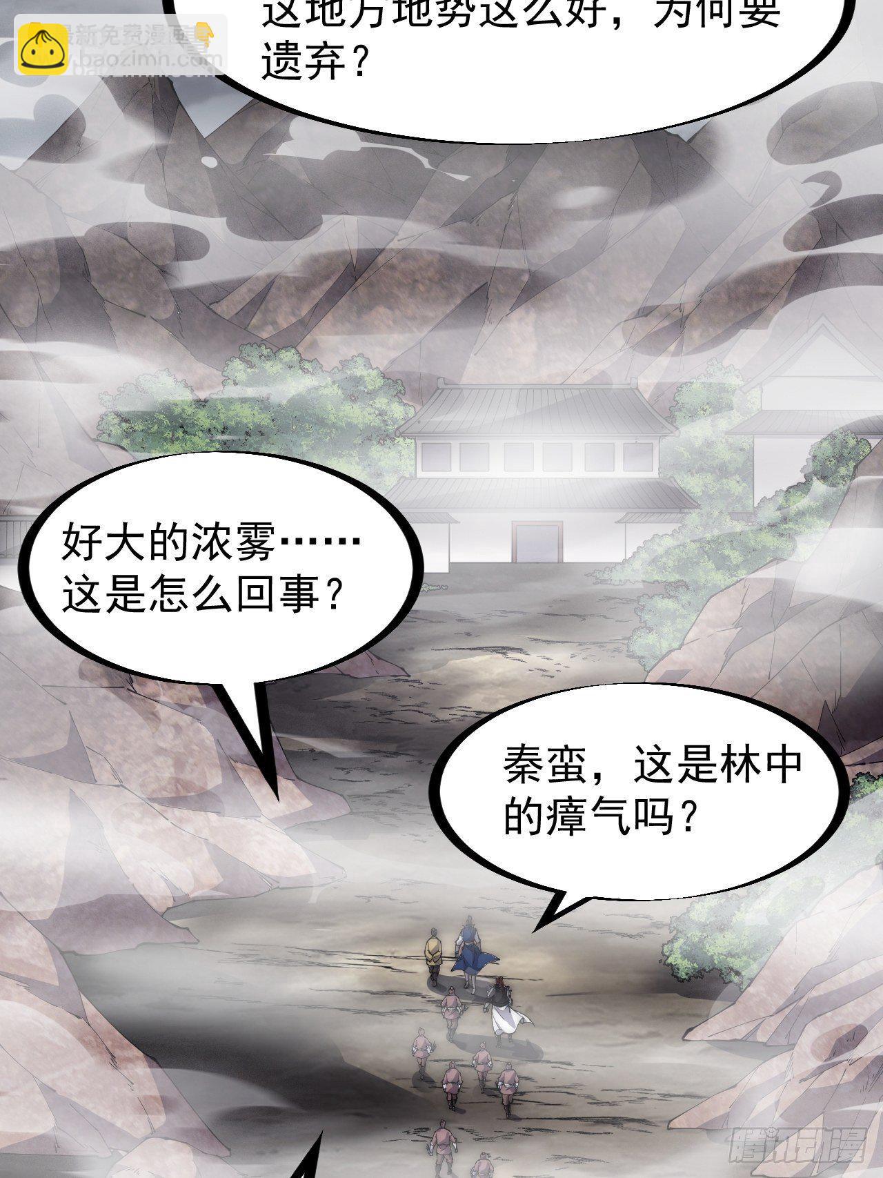 第二百七十一话：驱蛇14
