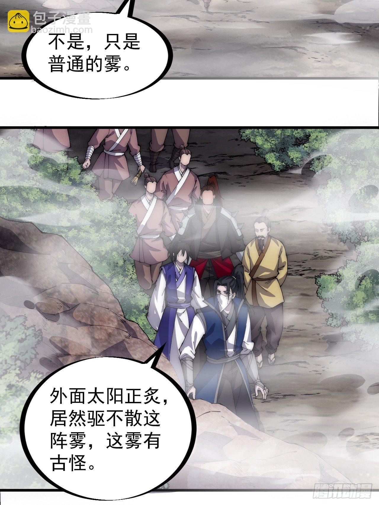 第二百七十一话：驱蛇15