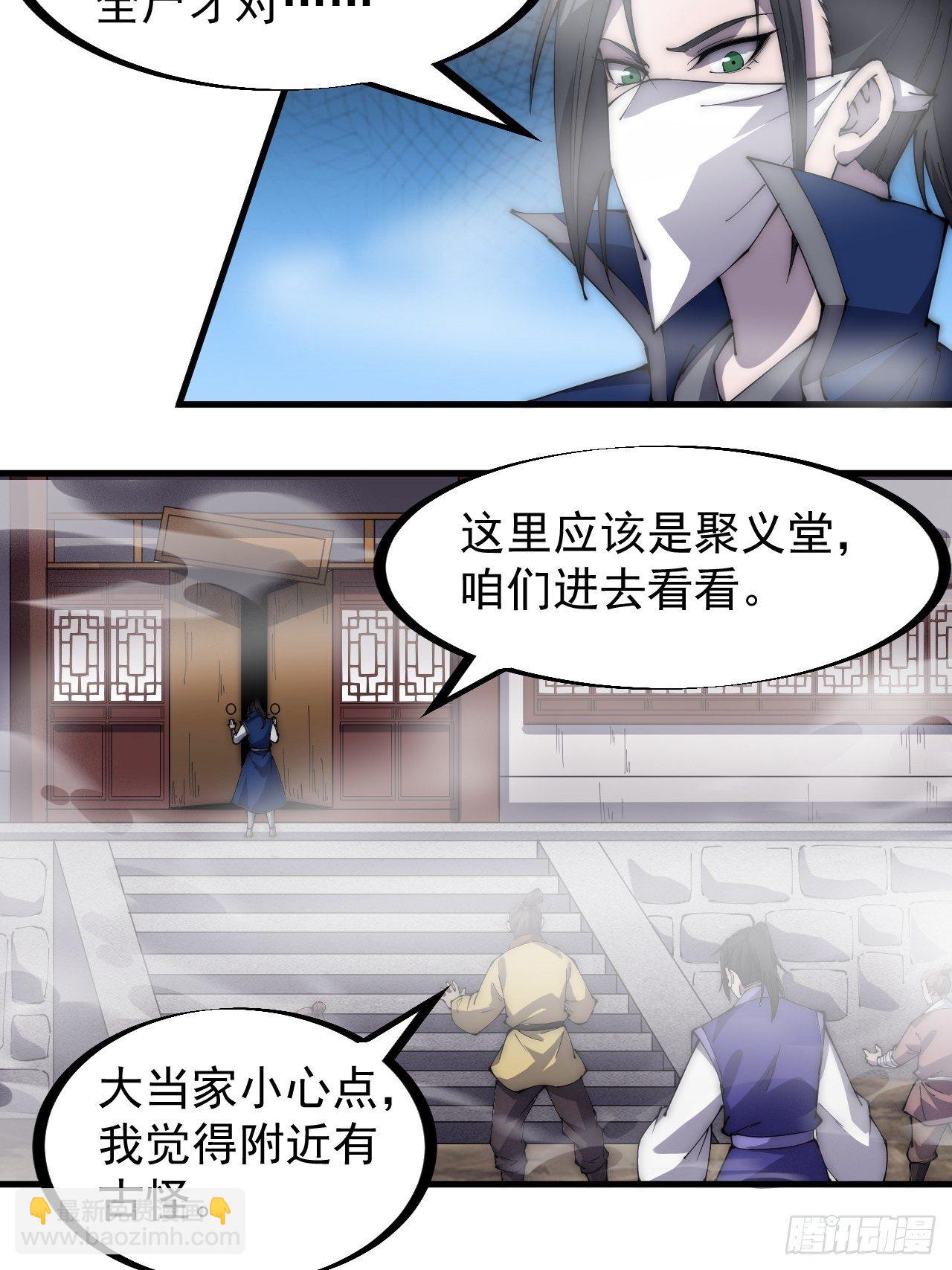 第二百七十一话：驱蛇18