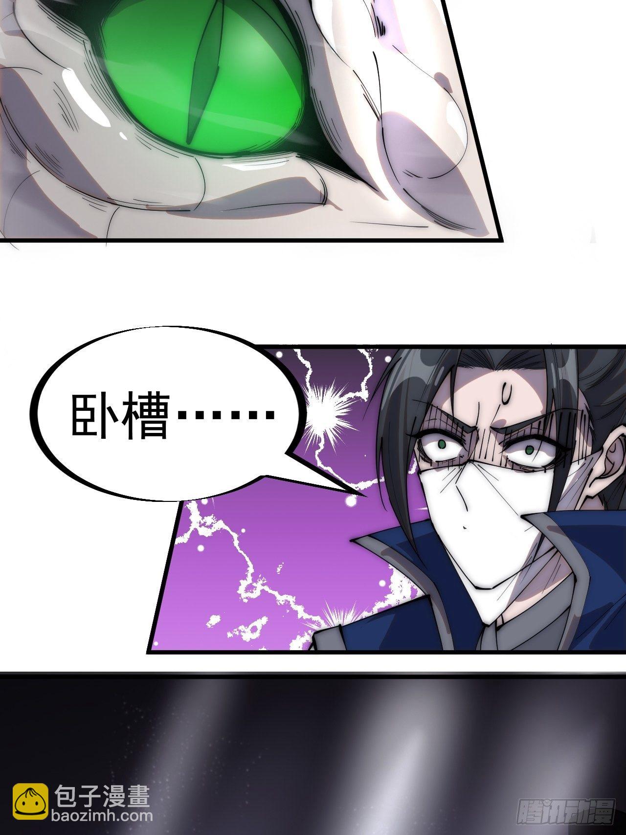 第二百七十一话：驱蛇21
