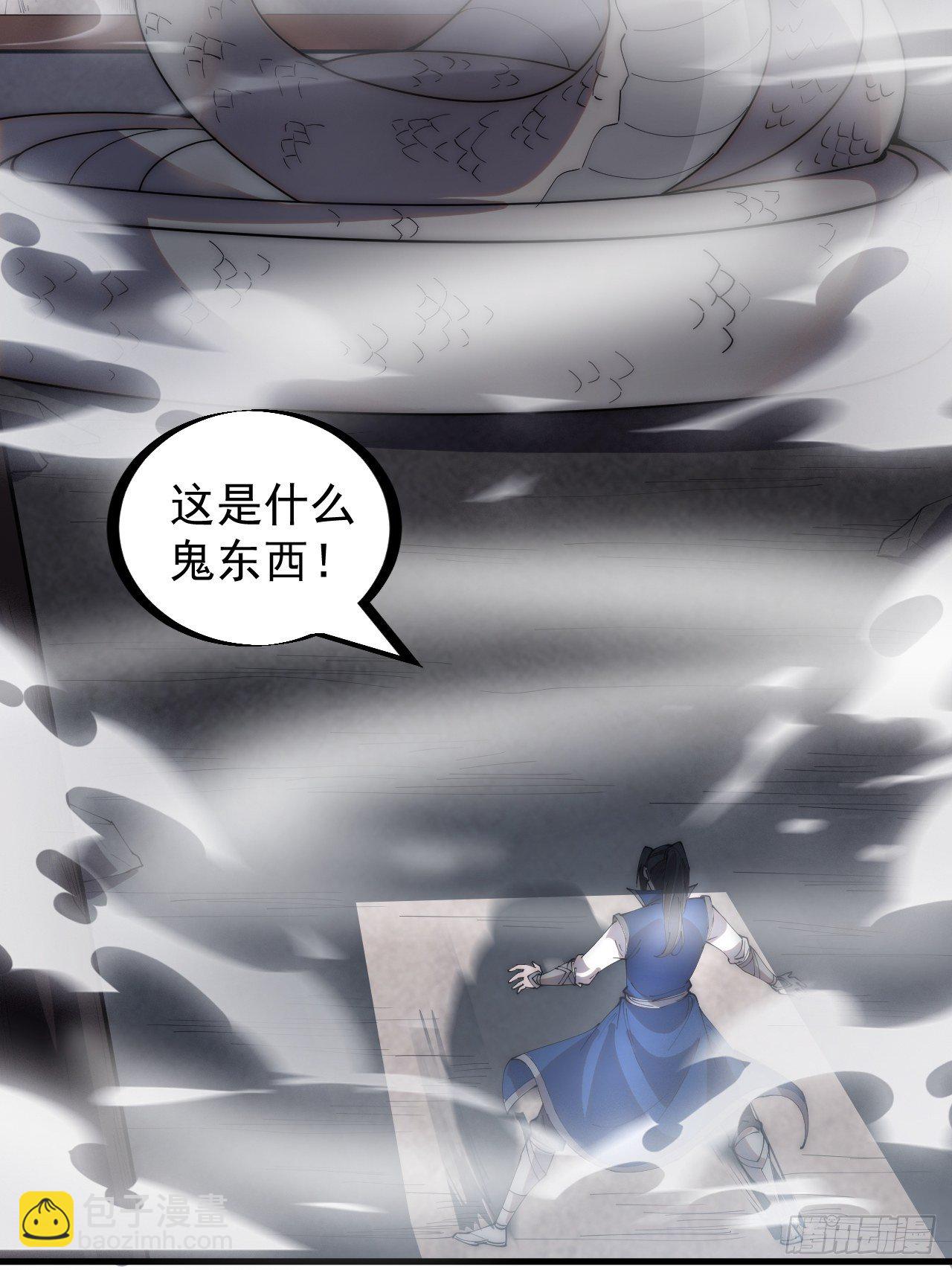 第二百七十一话：驱蛇23