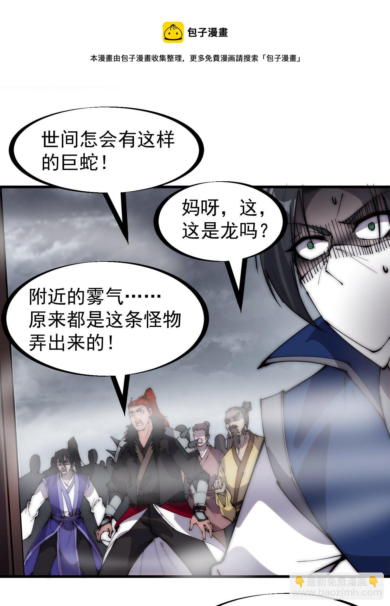 第二百七十一话：驱蛇24