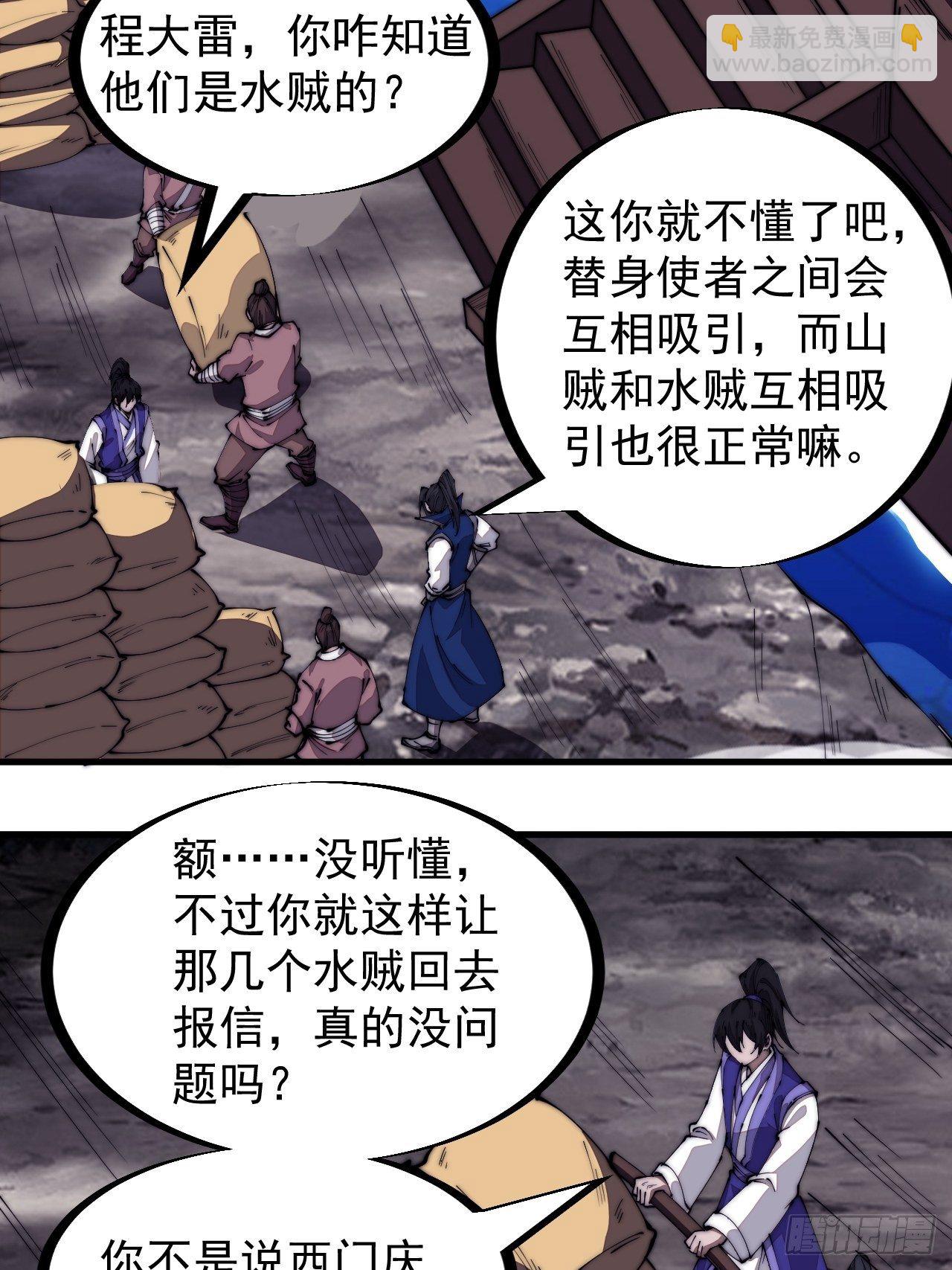 第二百七十一话：驱蛇3