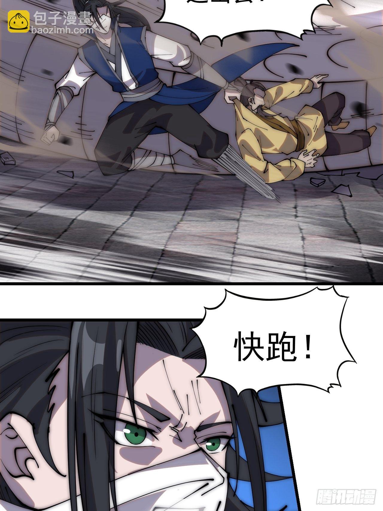 第二百七十一话：驱蛇31