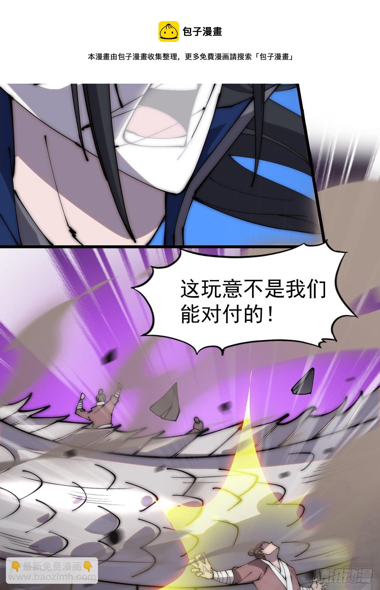 第二百七十一话：驱蛇32