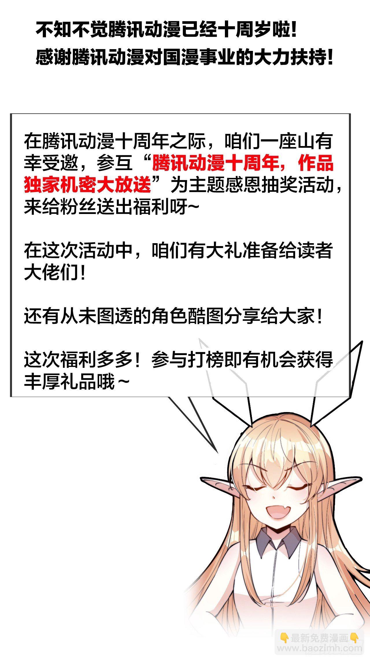 第二百七十一话：驱蛇39