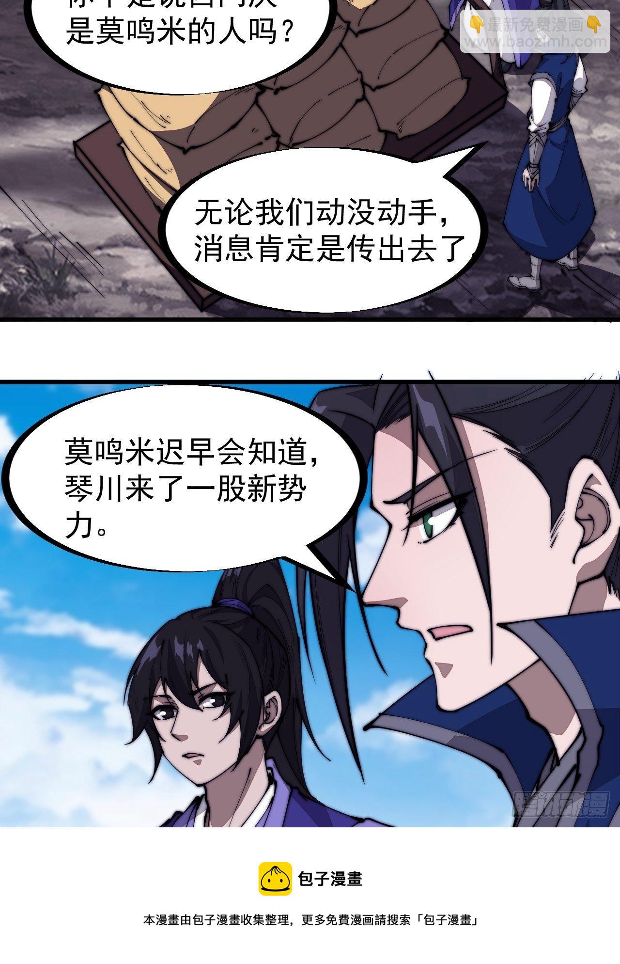 第二百七十一话：驱蛇4