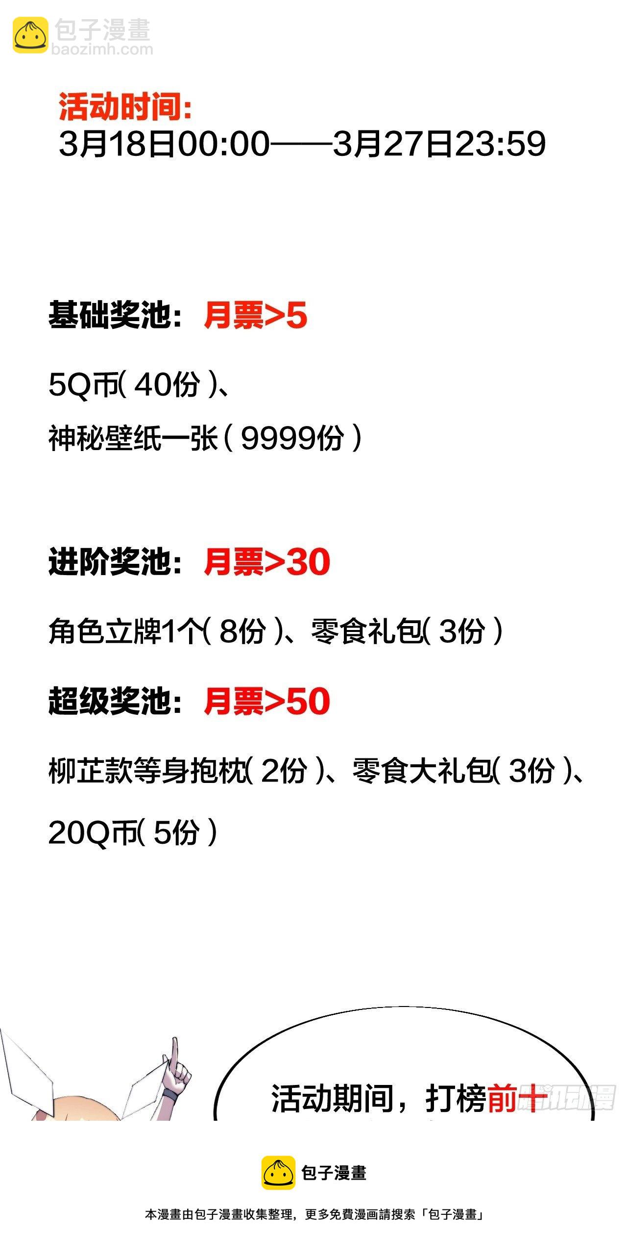 第二百七十一话：驱蛇40