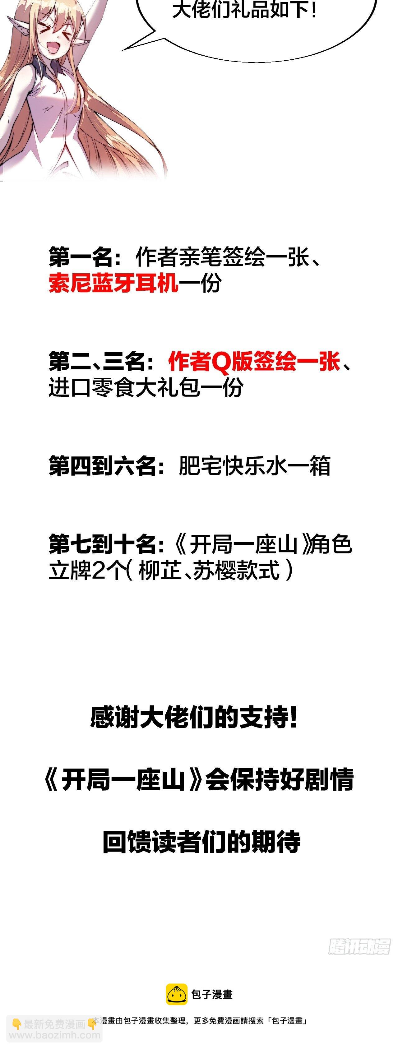 第二百七十一话：驱蛇41
