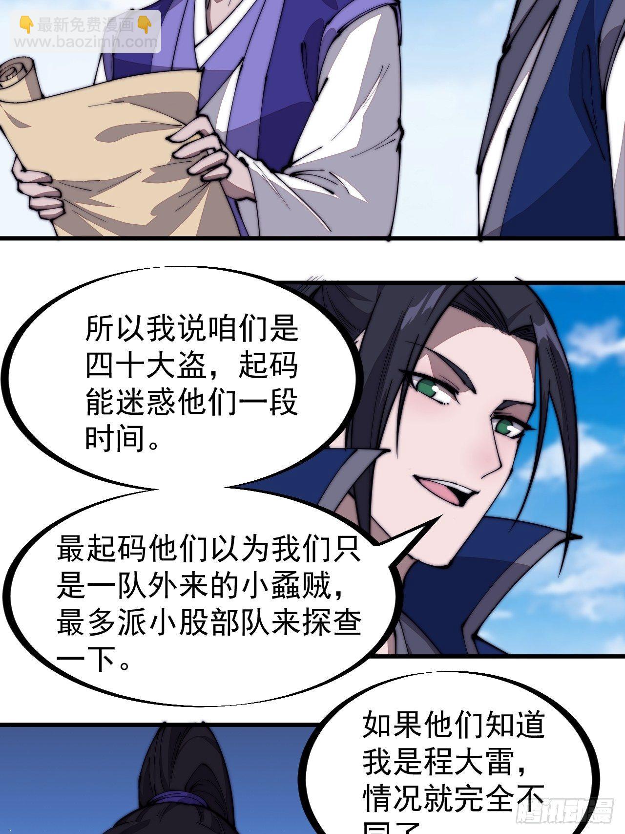 第二百七十一话：驱蛇5