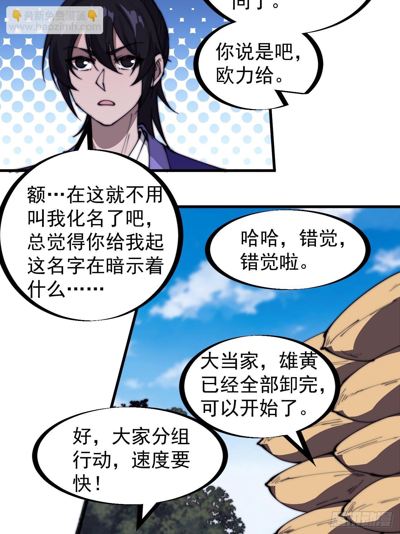 第二百七十一话：驱蛇6